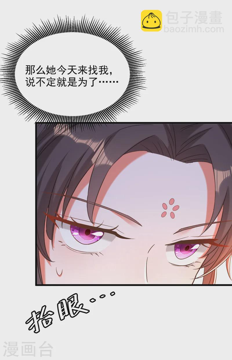 🍲重生空间：豪门辣妻不好惹 第417话 以后便是一家人 第12页
