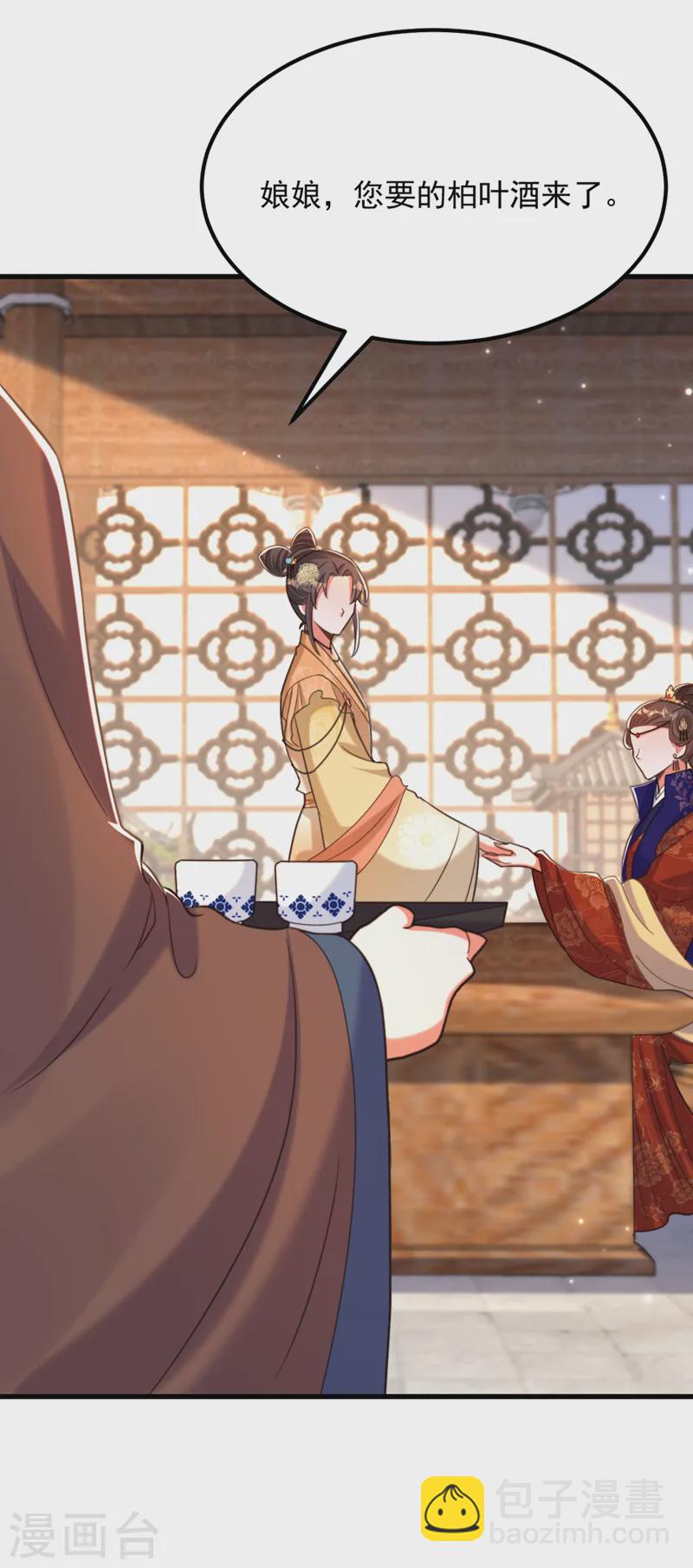 🍲重生空间：豪门辣妻不好惹 第417话 以后便是一家人 第13页