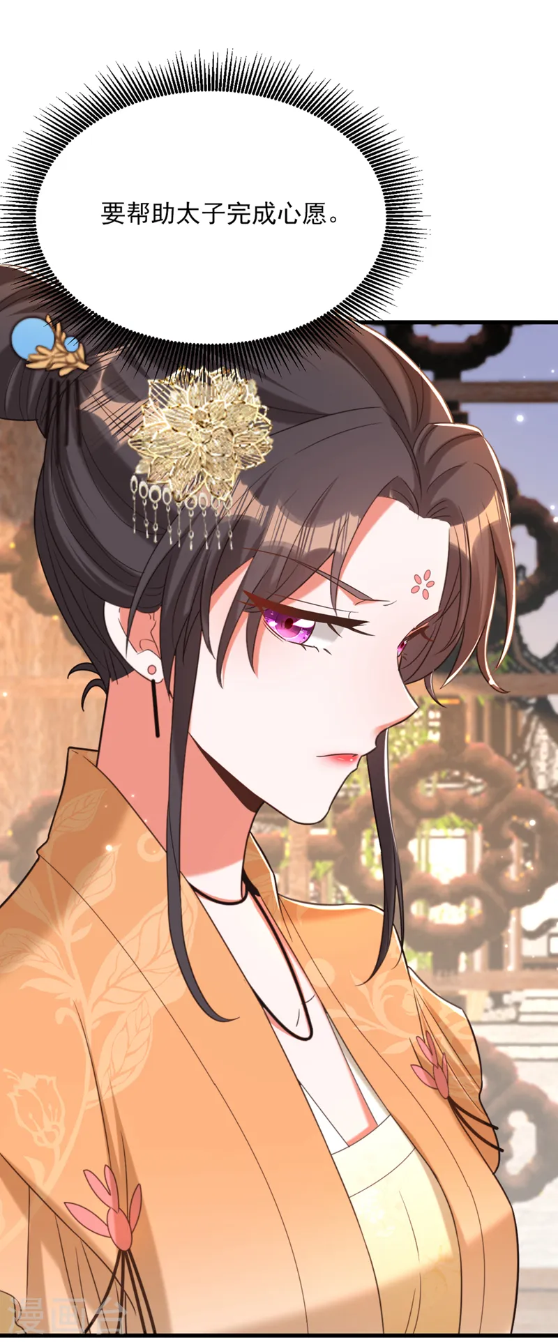 🍲重生空间：豪门辣妻不好惹 第417话 以后便是一家人 第14页