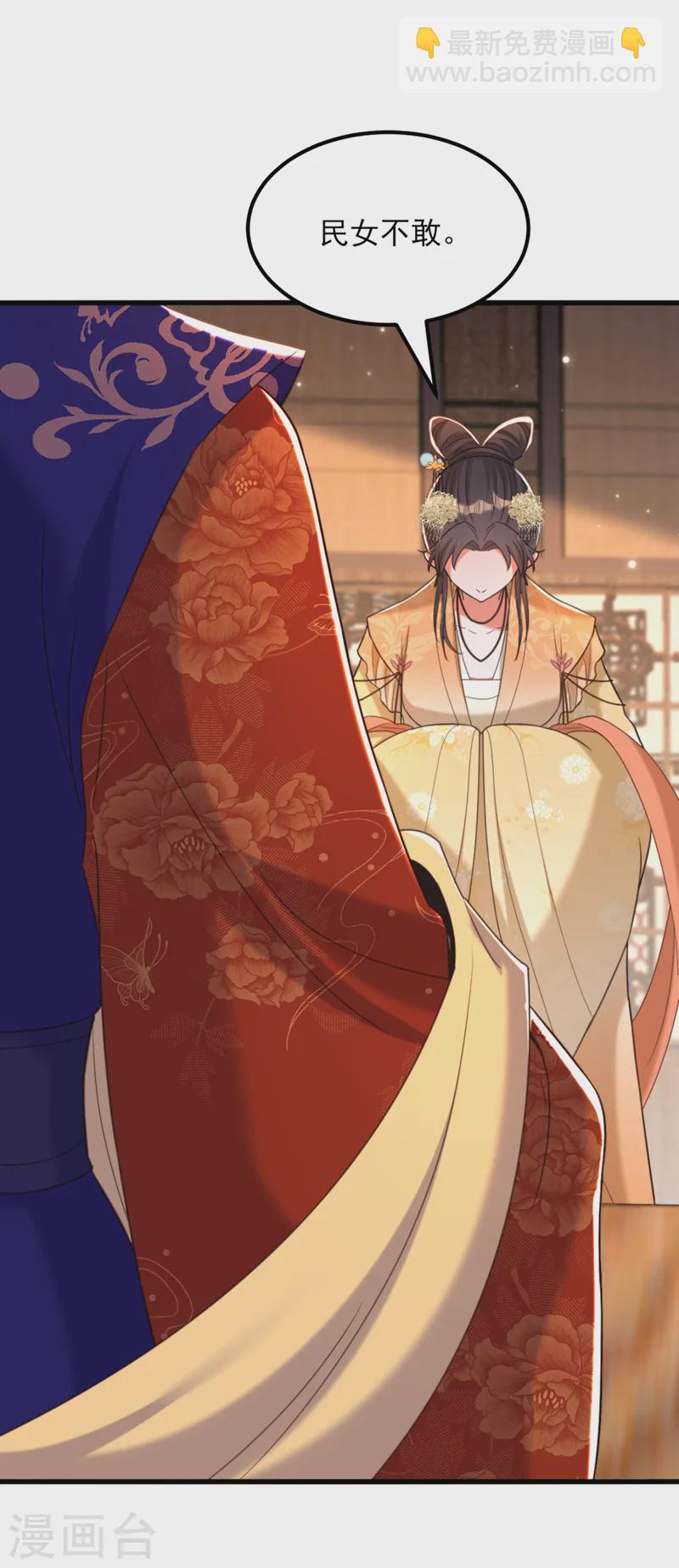 🍲重生空间：豪门辣妻不好惹 第417话 以后便是一家人 第17页
