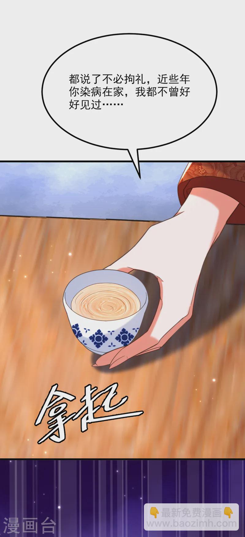 🍲重生空间：豪门辣妻不好惹 第417话 以后便是一家人 第18页