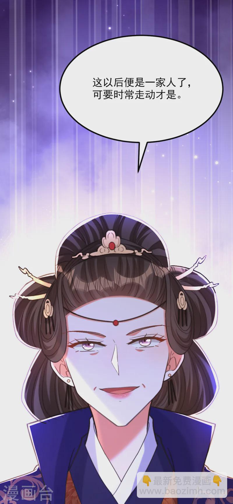 🍲重生空间：豪门辣妻不好惹 第417话 以后便是一家人 第19页