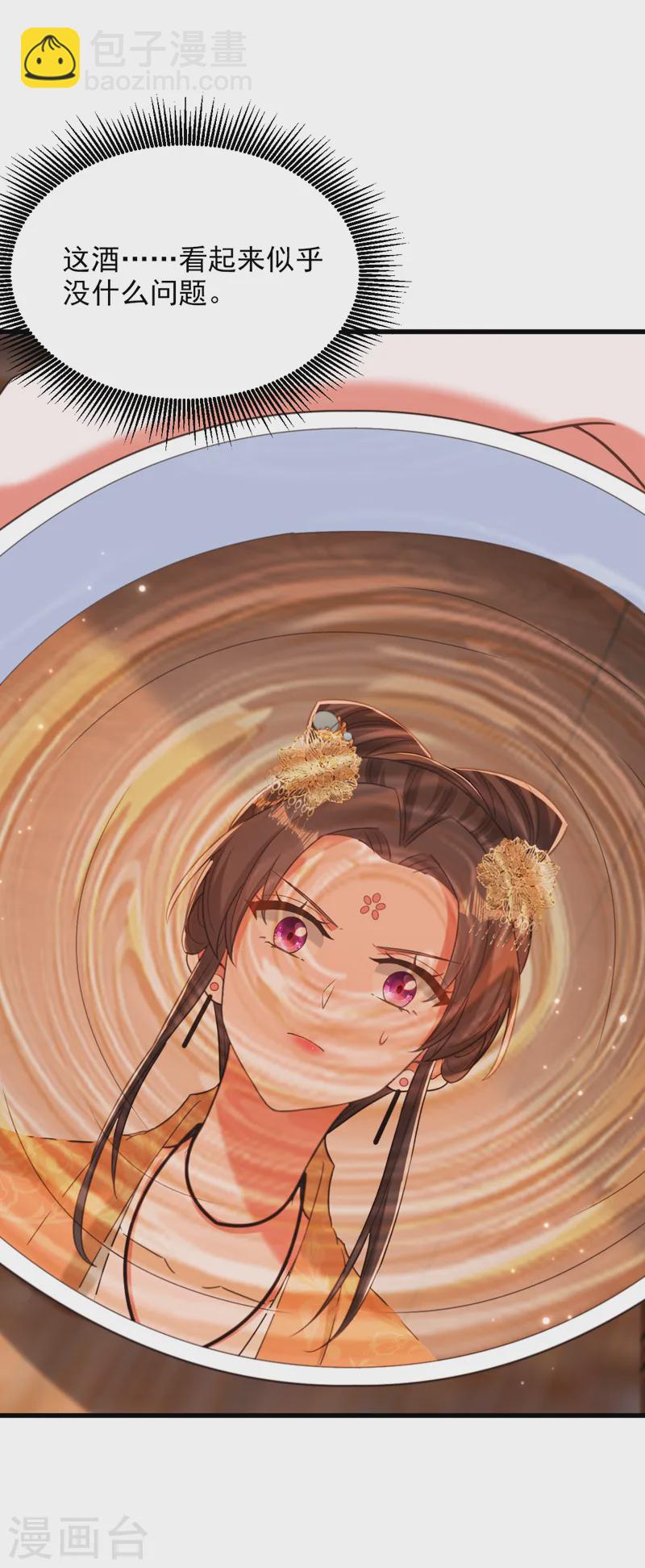 🍲重生空间：豪门辣妻不好惹 第417话 以后便是一家人 第21页