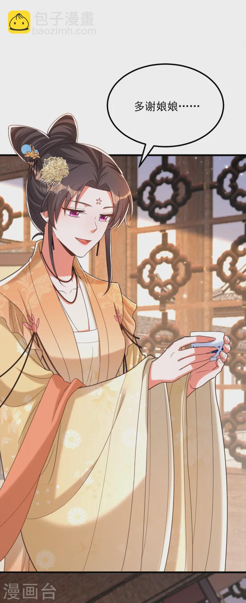 🍲重生空间：豪门辣妻不好惹 第417话 以后便是一家人 第23页