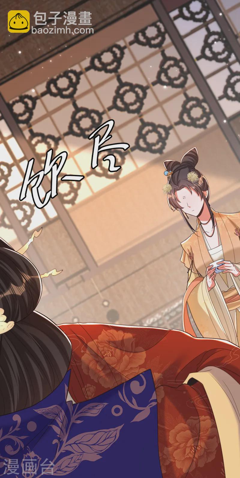 🍲重生空间：豪门辣妻不好惹 第417话 以后便是一家人 第24页
