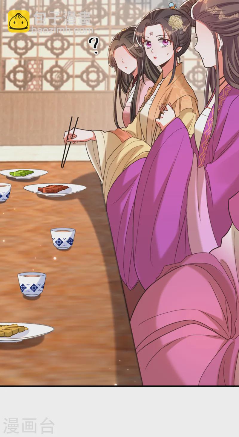 🍲重生空间：豪门辣妻不好惹 第417话 以后便是一家人 第3页