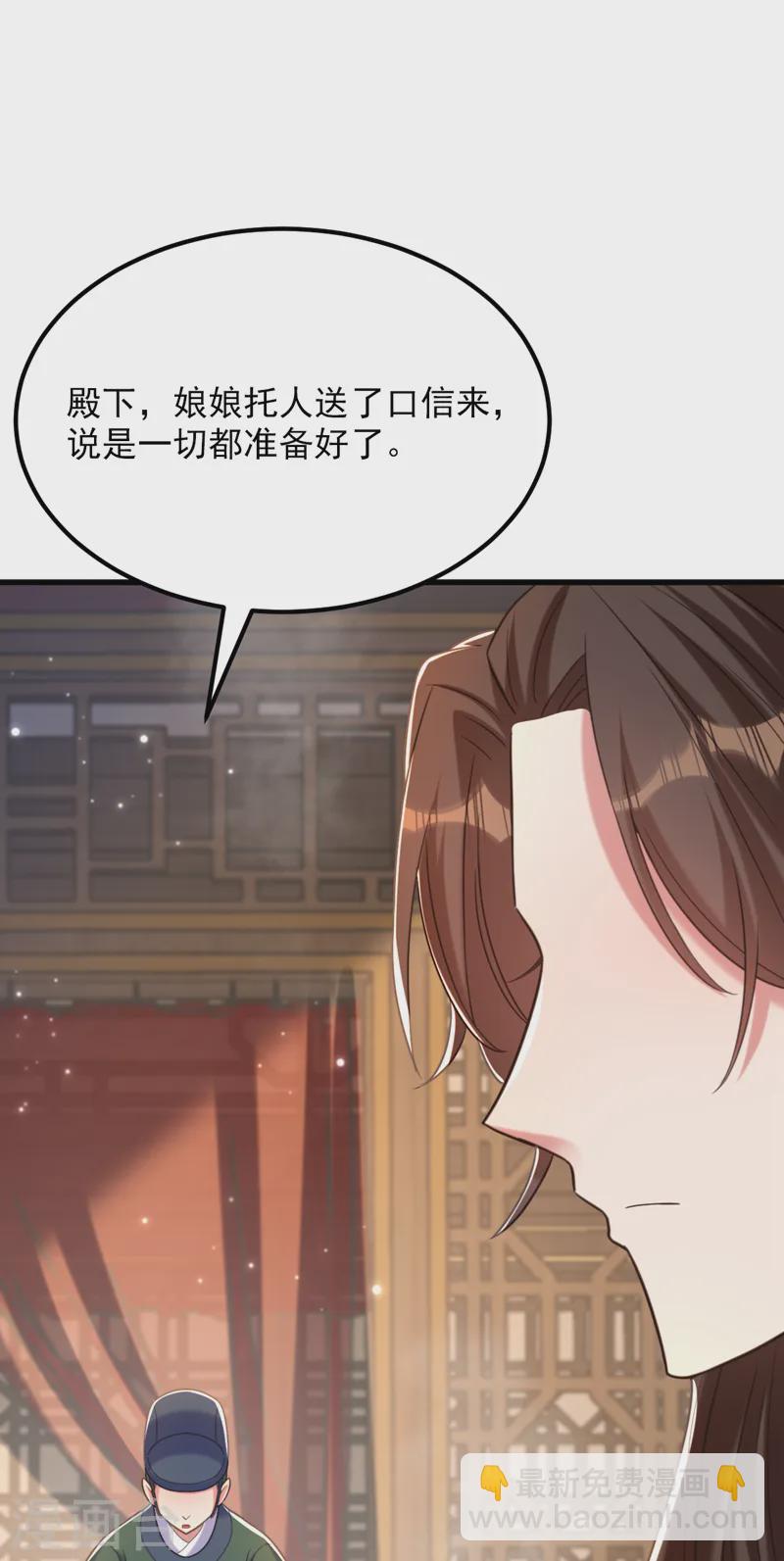 🍲重生空间：豪门辣妻不好惹 第417话 以后便是一家人 第30页