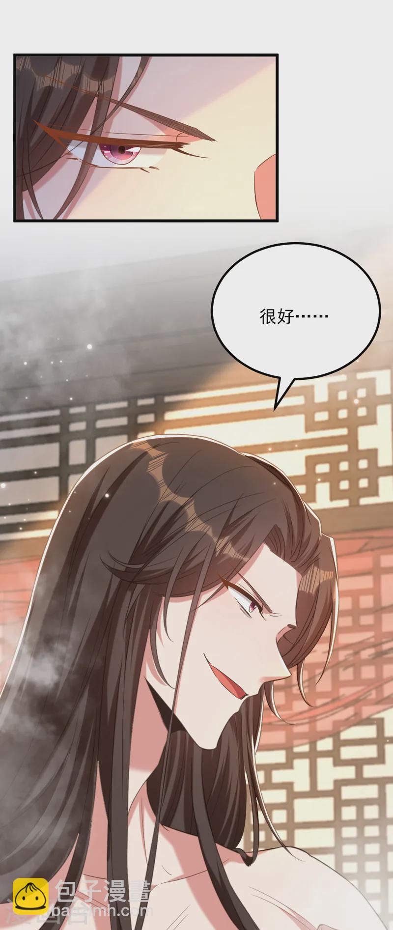 🍲重生空间：豪门辣妻不好惹 第417话 以后便是一家人 第32页