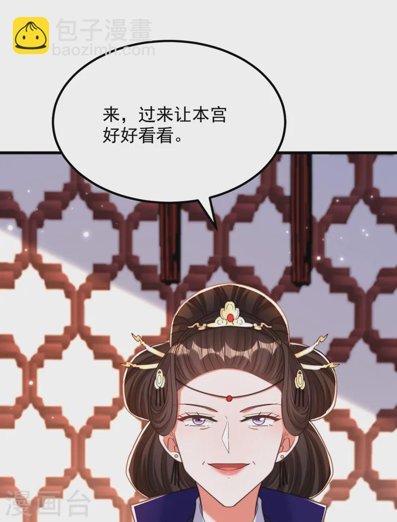🍲重生空间：豪门辣妻不好惹 第417话 以后便是一家人 第4页