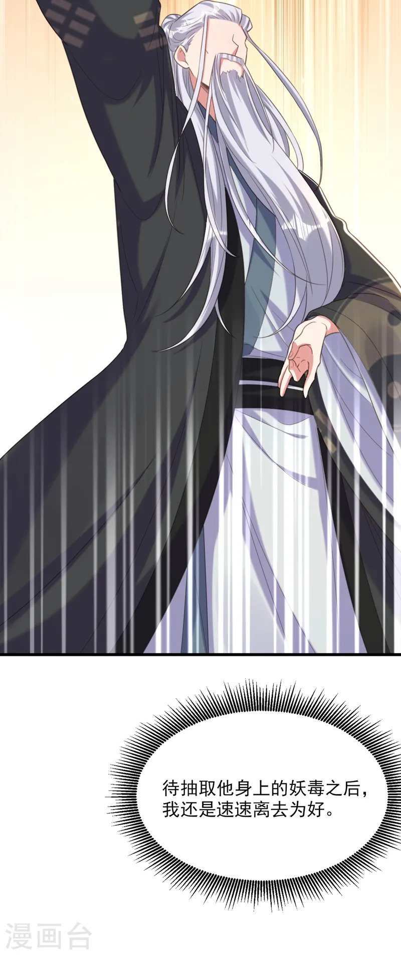 🍲重生空间：豪门辣妻不好惹 第417话 以后便是一家人 第42页