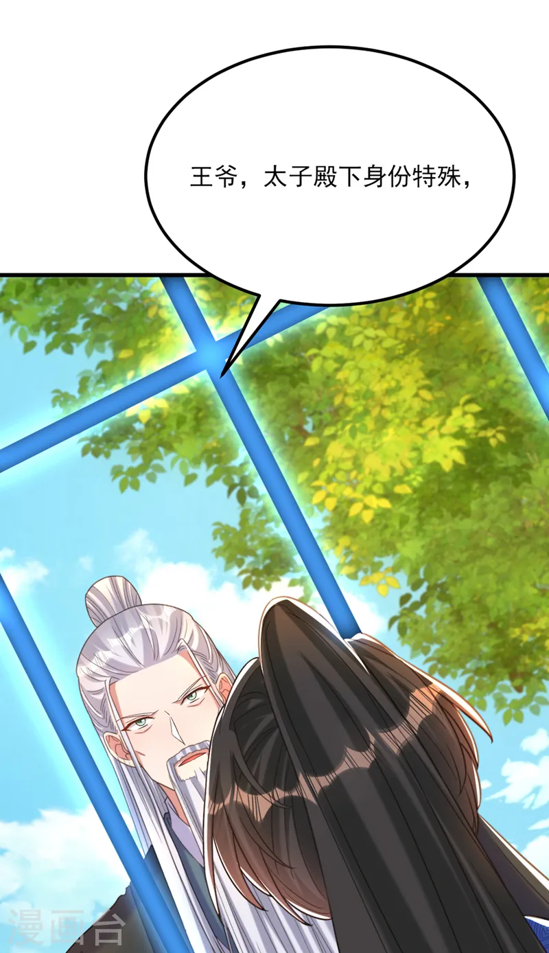 🍲重生空间：豪门辣妻不好惹 第419话 我必将你碎尸万段！ 第11页