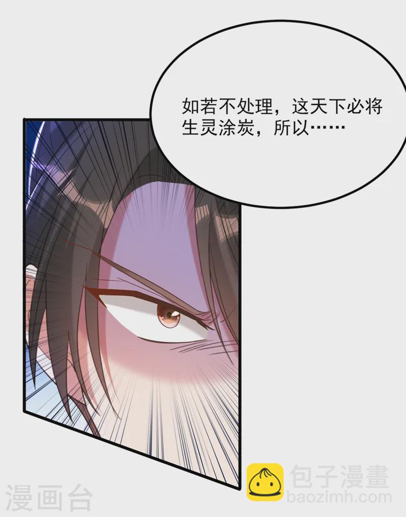 🍲重生空间：豪门辣妻不好惹 第419话 我必将你碎尸万段！ 第13页
