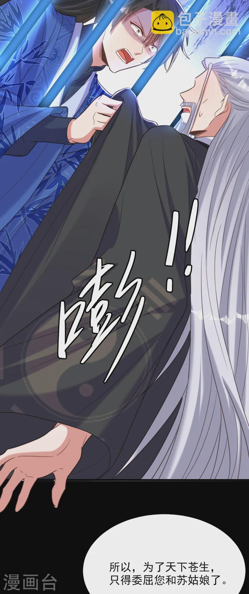 🍲重生空间：豪门辣妻不好惹 第419话 我必将你碎尸万段！ 第15页