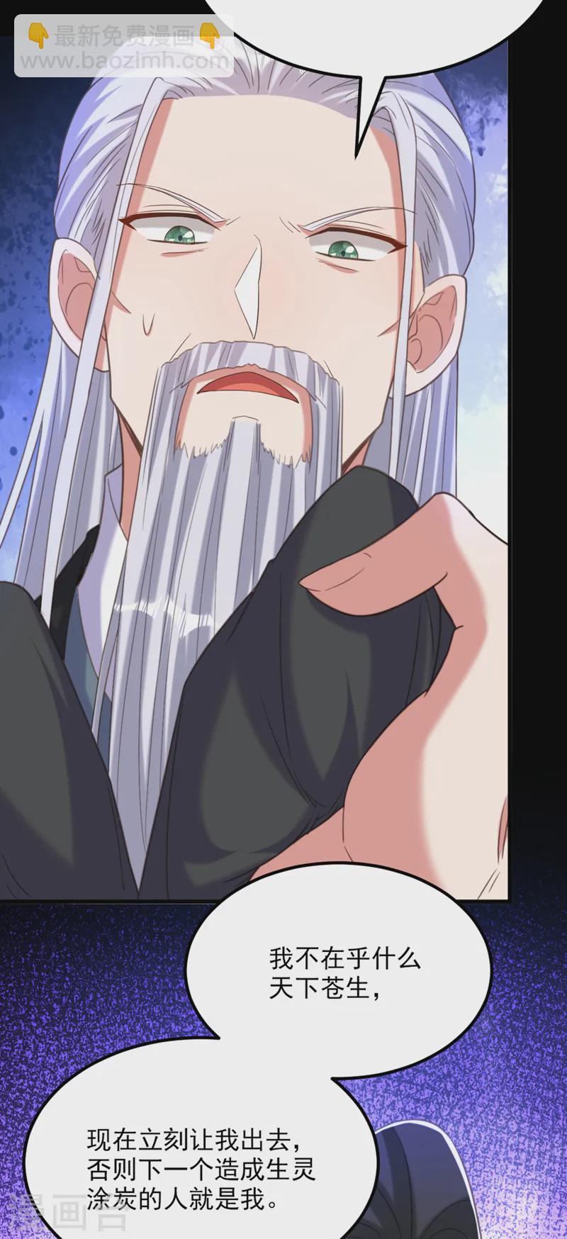 🍲重生空间：豪门辣妻不好惹 第419话 我必将你碎尸万段！ 第16页