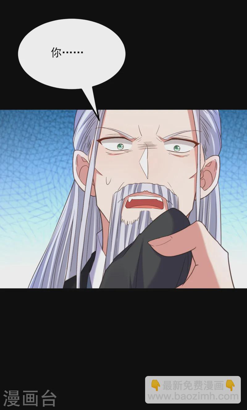 🍲重生空间：豪门辣妻不好惹 第419话 我必将你碎尸万段！ 第18页