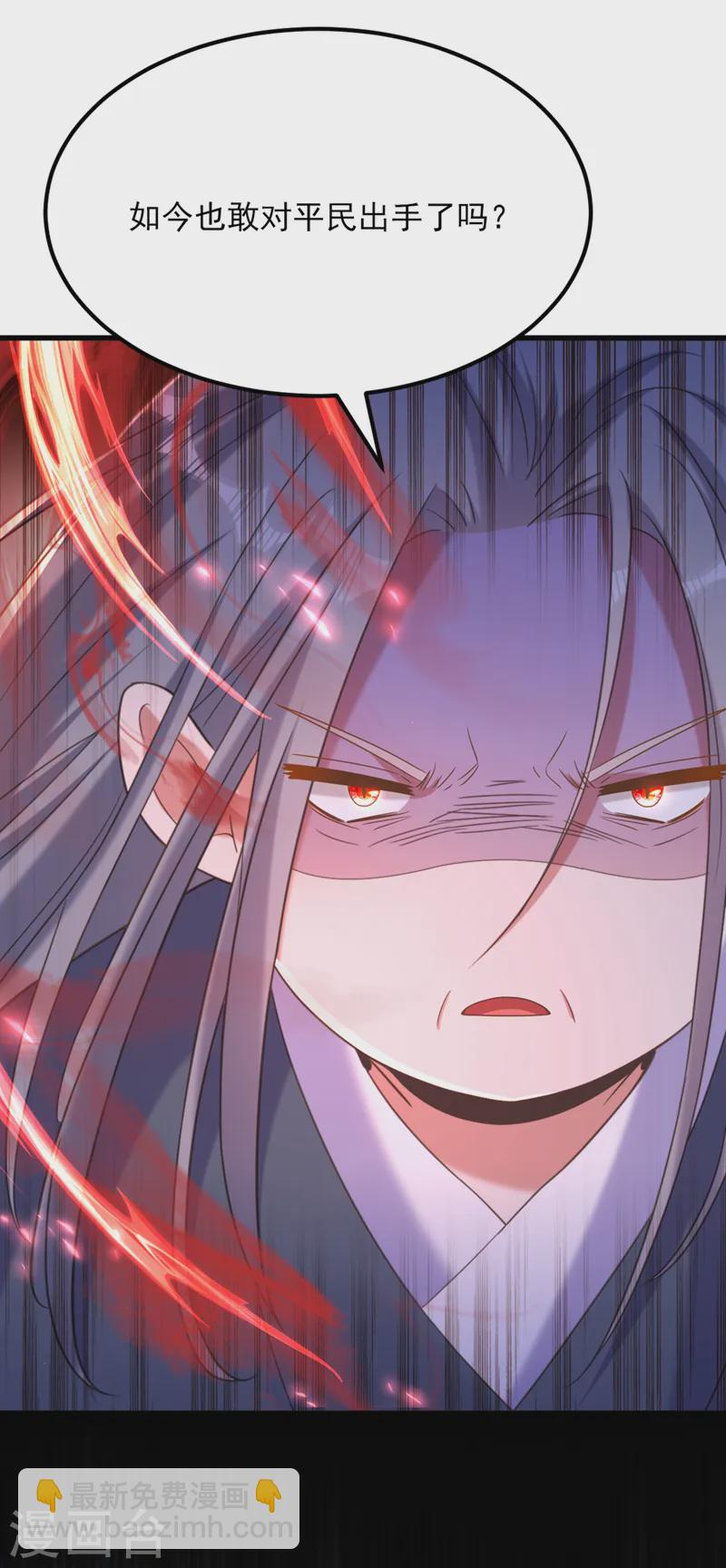 🍲重生空间：豪门辣妻不好惹 第419话 我必将你碎尸万段！ 第24页