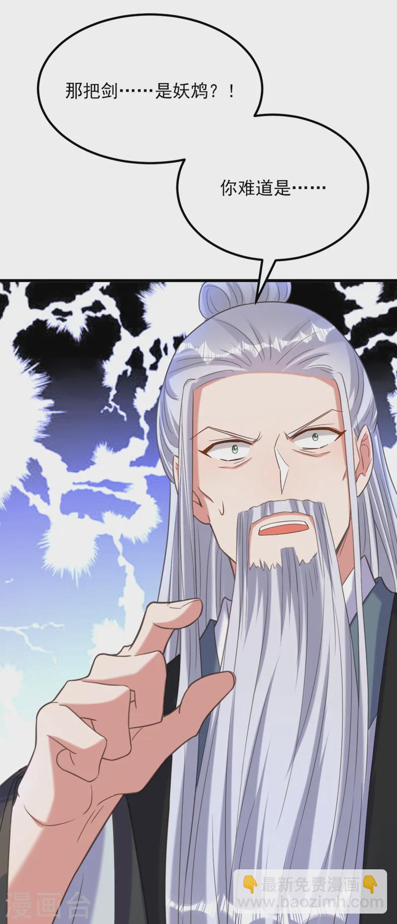 🍲重生空间：豪门辣妻不好惹 第419话 我必将你碎尸万段！ 第27页