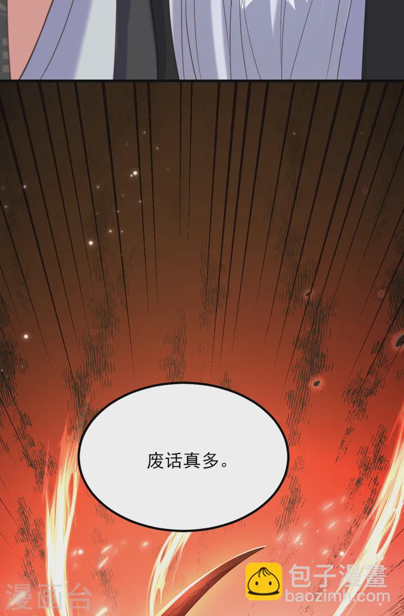 🍲重生空间：豪门辣妻不好惹 第419话 我必将你碎尸万段！ 第28页