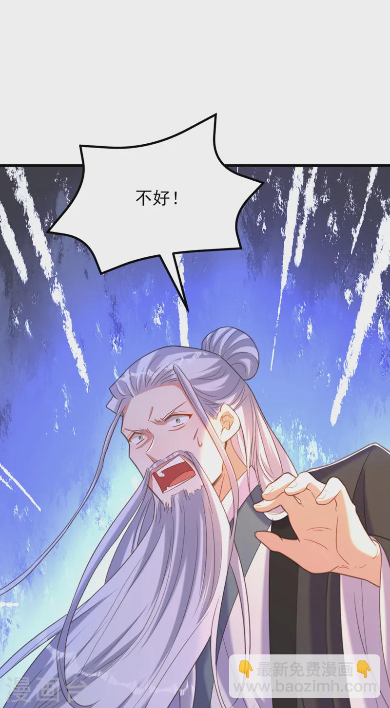 🍲重生空间：豪门辣妻不好惹 第419话 我必将你碎尸万段！ 第30页