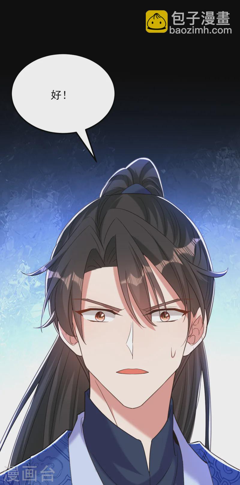 🍲重生空间：豪门辣妻不好惹 第419话 我必将你碎尸万段！ 第40页