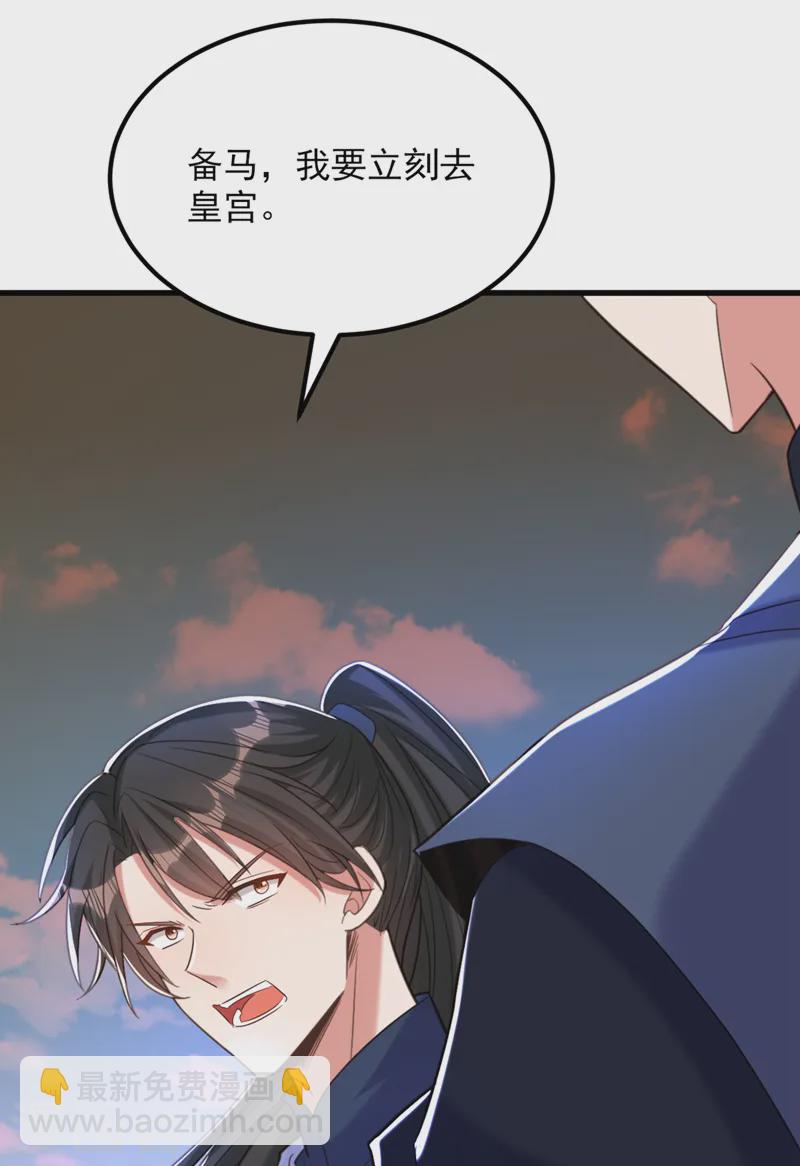 🍲重生空间：豪门辣妻不好惹 第419话 我必将你碎尸万段！ 第42页
