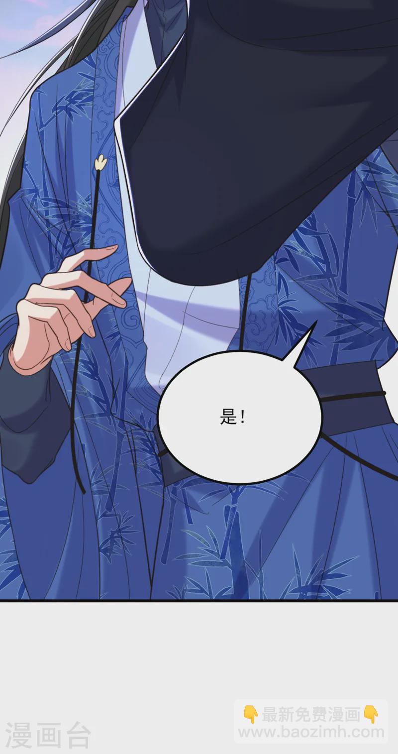🍲重生空间：豪门辣妻不好惹 第419话 我必将你碎尸万段！ 第43页