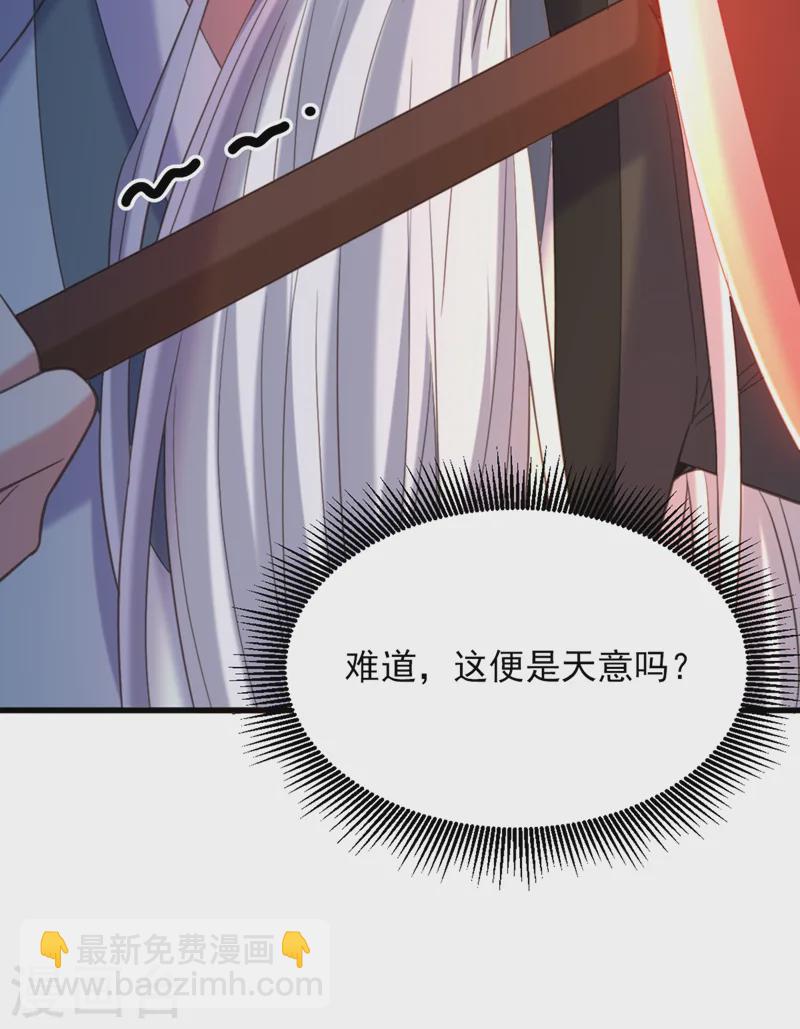 🍲重生空间：豪门辣妻不好惹 第419话 我必将你碎尸万段！ 第46页