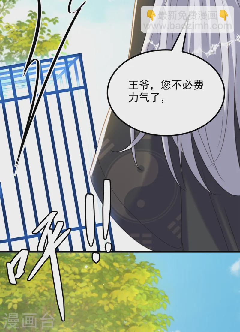 🍲重生空间：豪门辣妻不好惹 第419话 我必将你碎尸万段！ 第7页