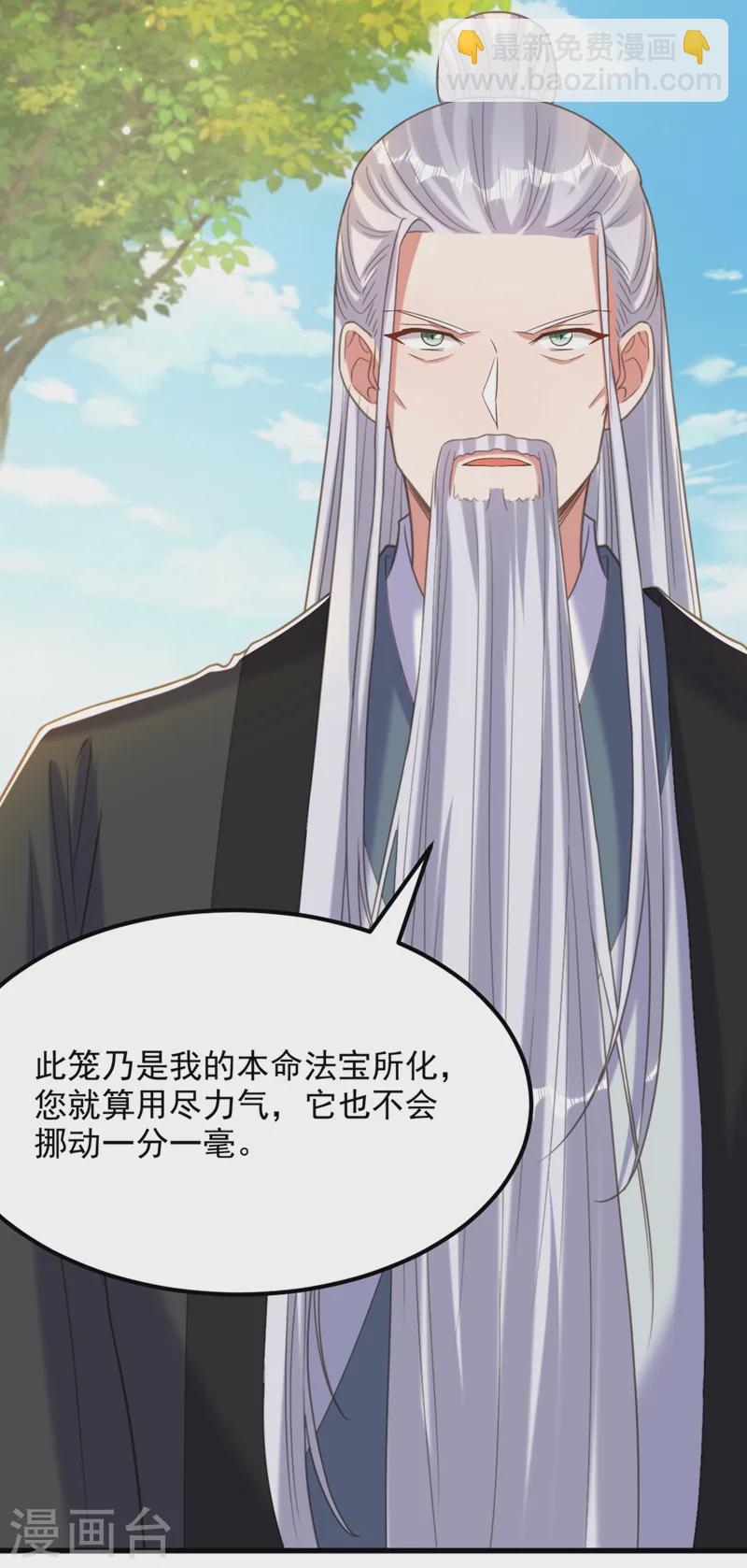 🍲重生空间：豪门辣妻不好惹 第419话 我必将你碎尸万段！ 第8页