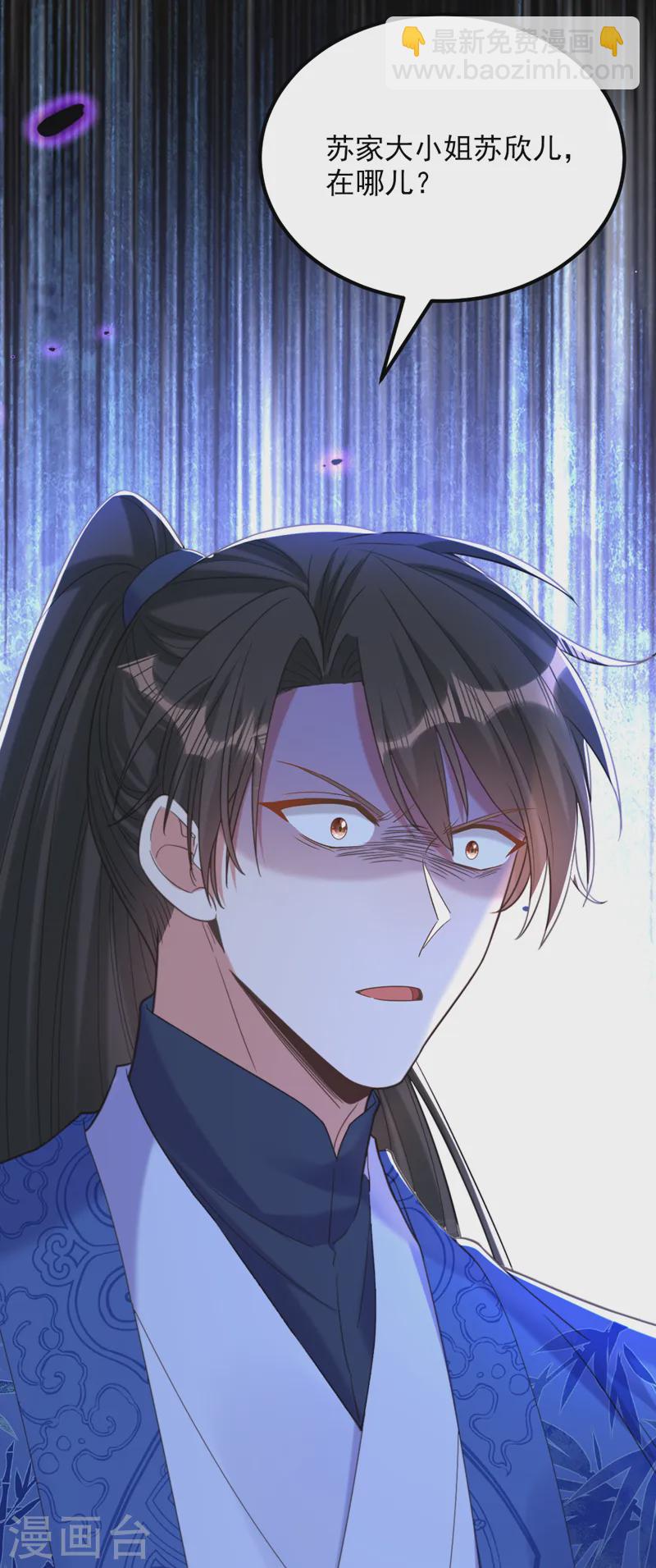 🍲重生空间：豪门辣妻不好惹 第421话 你没事，真好… 第10页