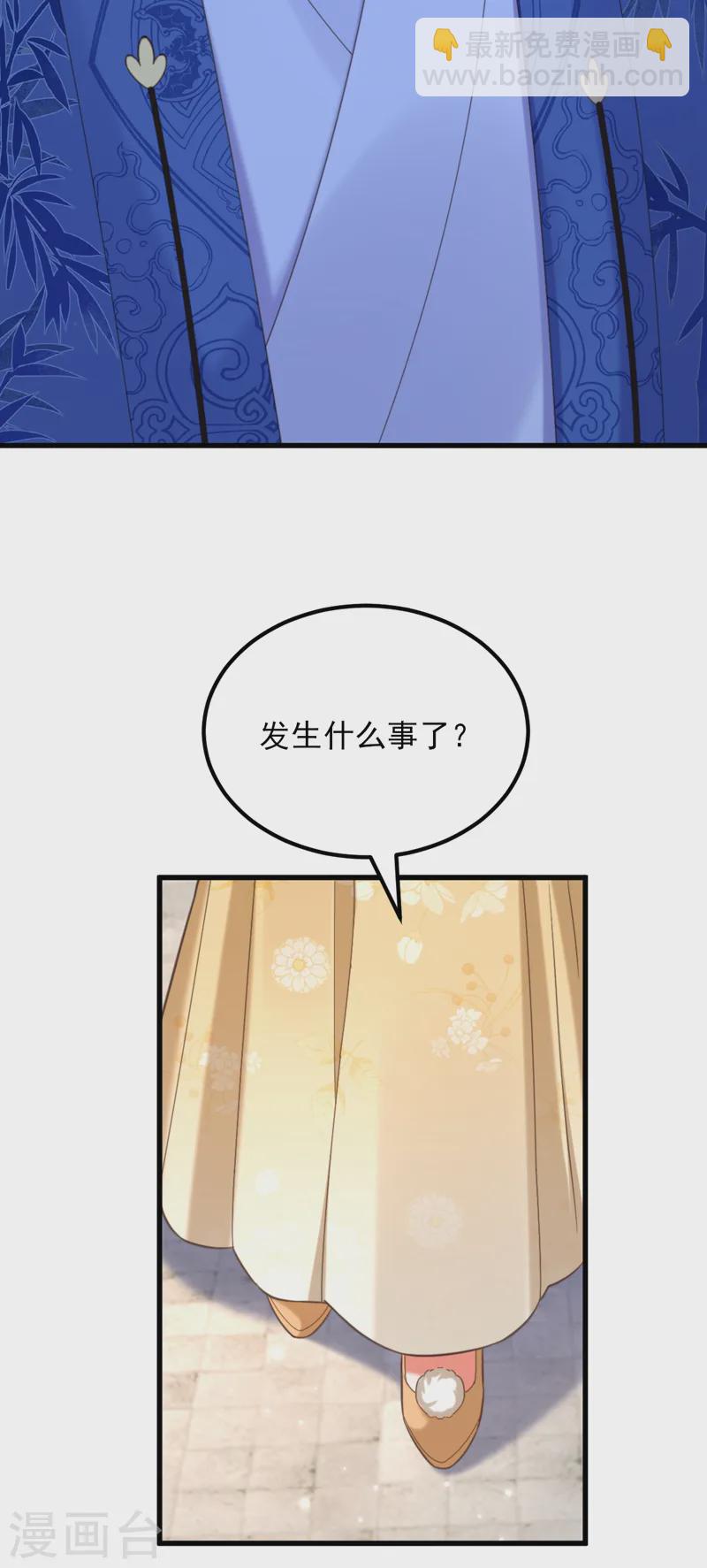 🍲重生空间：豪门辣妻不好惹 第421话 你没事，真好… 第11页