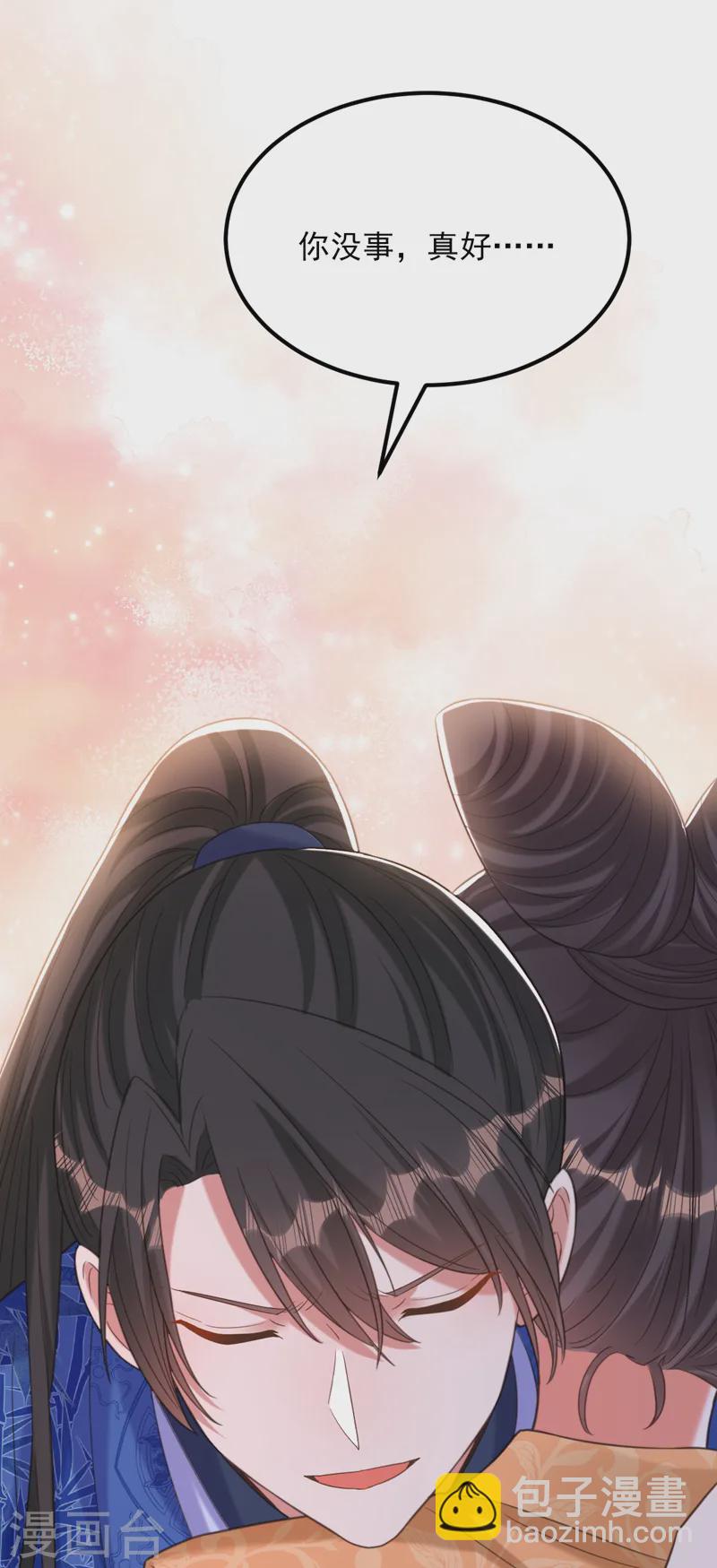 🍲重生空间：豪门辣妻不好惹 第421话 你没事，真好… 第16页