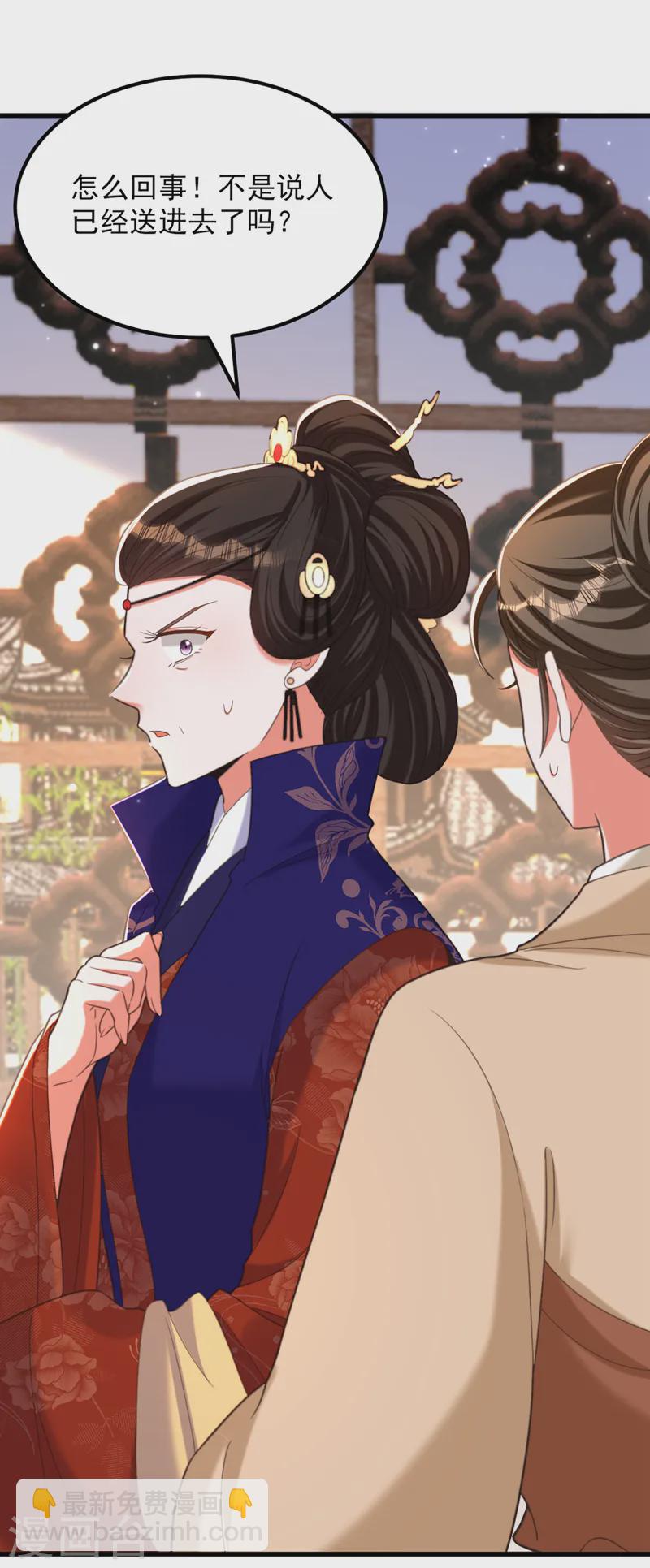 🍲重生空间：豪门辣妻不好惹 第421话 你没事，真好… 第19页