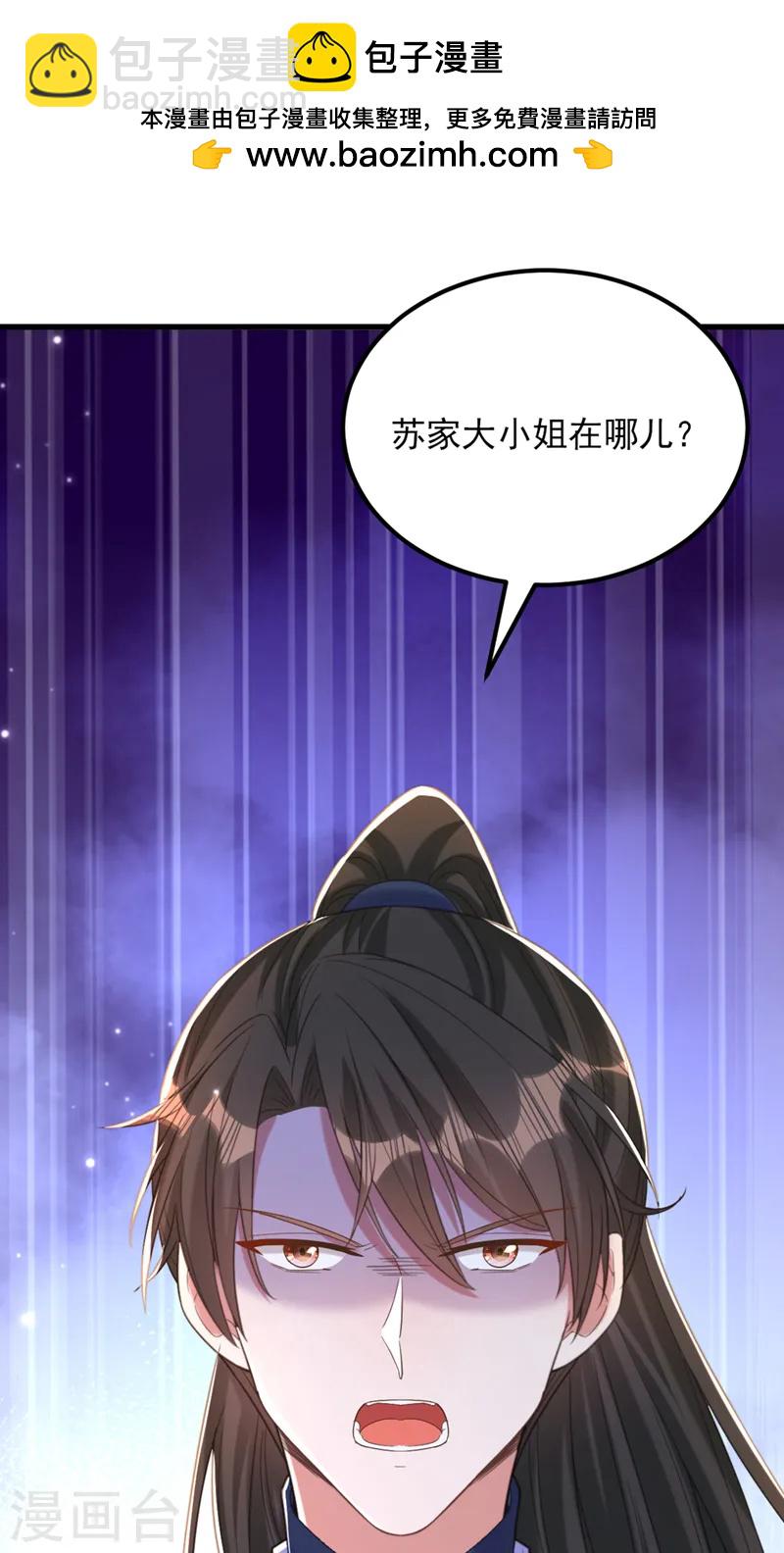 🍲重生空间：豪门辣妻不好惹 第421话 你没事，真好… 第2页