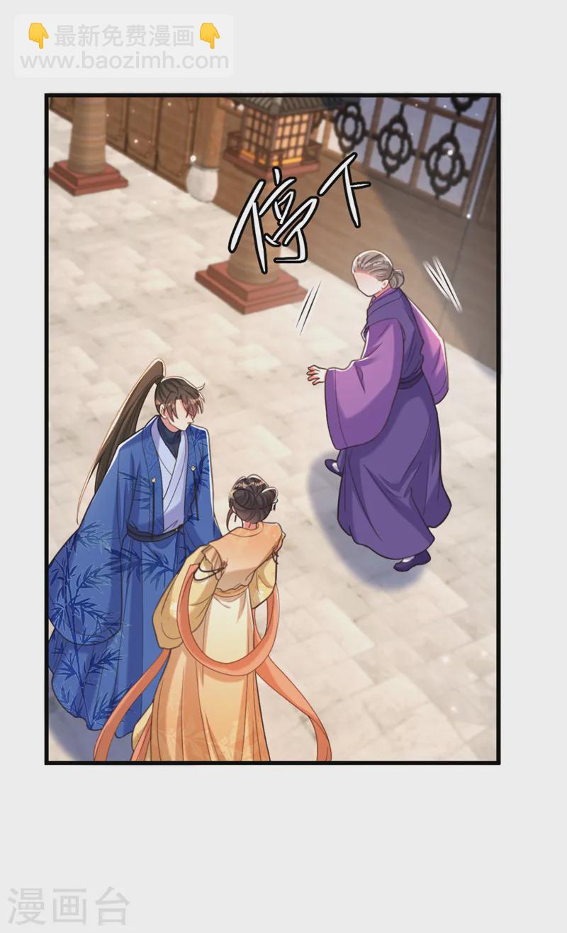 🍲重生空间：豪门辣妻不好惹 第421话 你没事，真好… 第22页