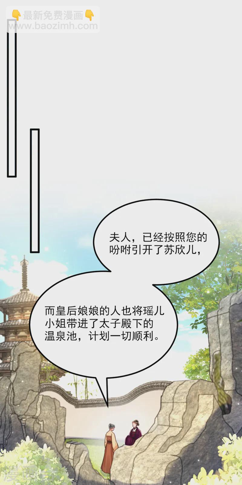 🍲重生空间：豪门辣妻不好惹 第421话 你没事，真好… 第39页
