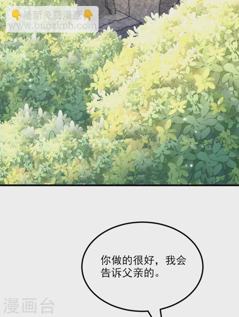 🍲重生空间：豪门辣妻不好惹 第421话 你没事，真好… 第40页