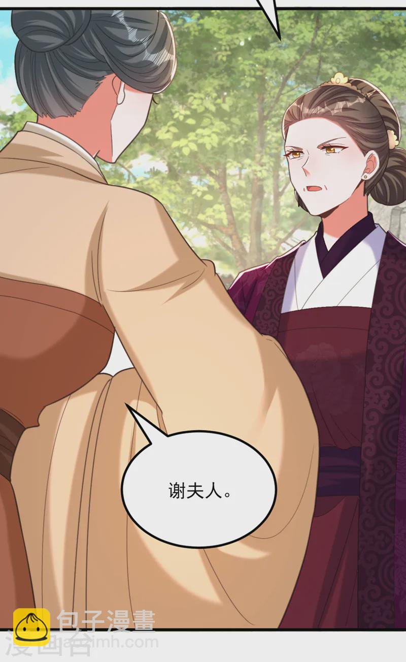 🍲重生空间：豪门辣妻不好惹 第421话 你没事，真好… 第41页