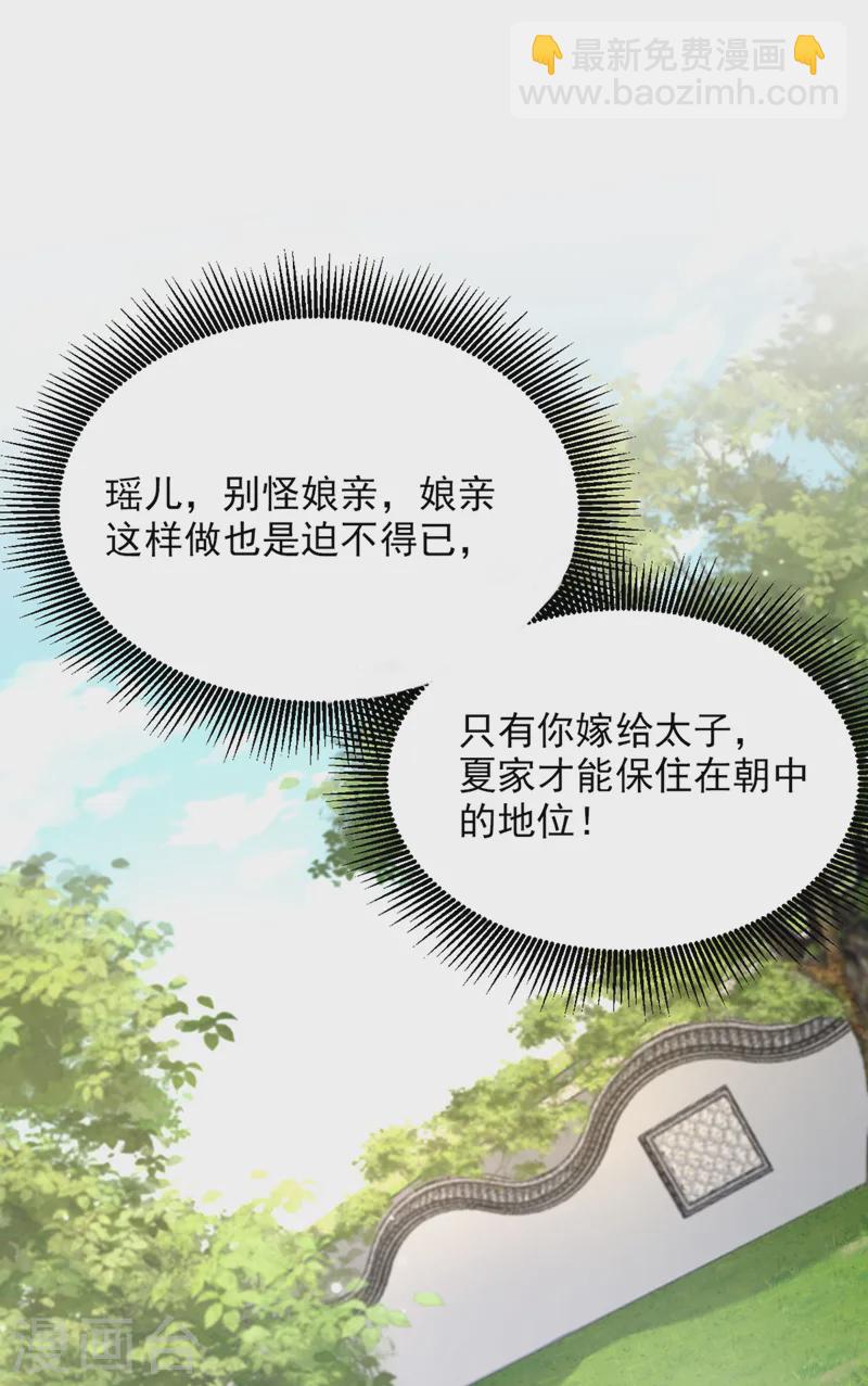 🍲重生空间：豪门辣妻不好惹 第421话 你没事，真好… 第47页