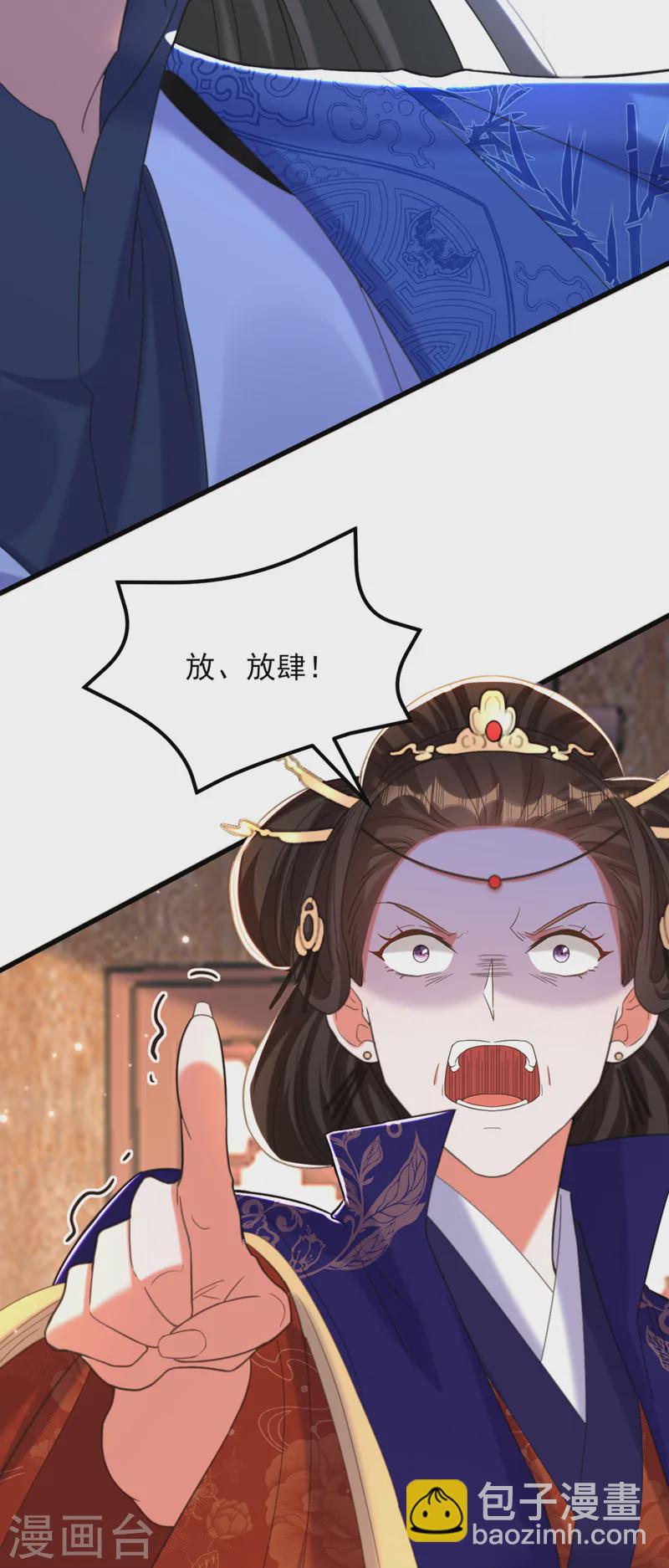 🍲重生空间：豪门辣妻不好惹 第421话 你没事，真好… 第6页