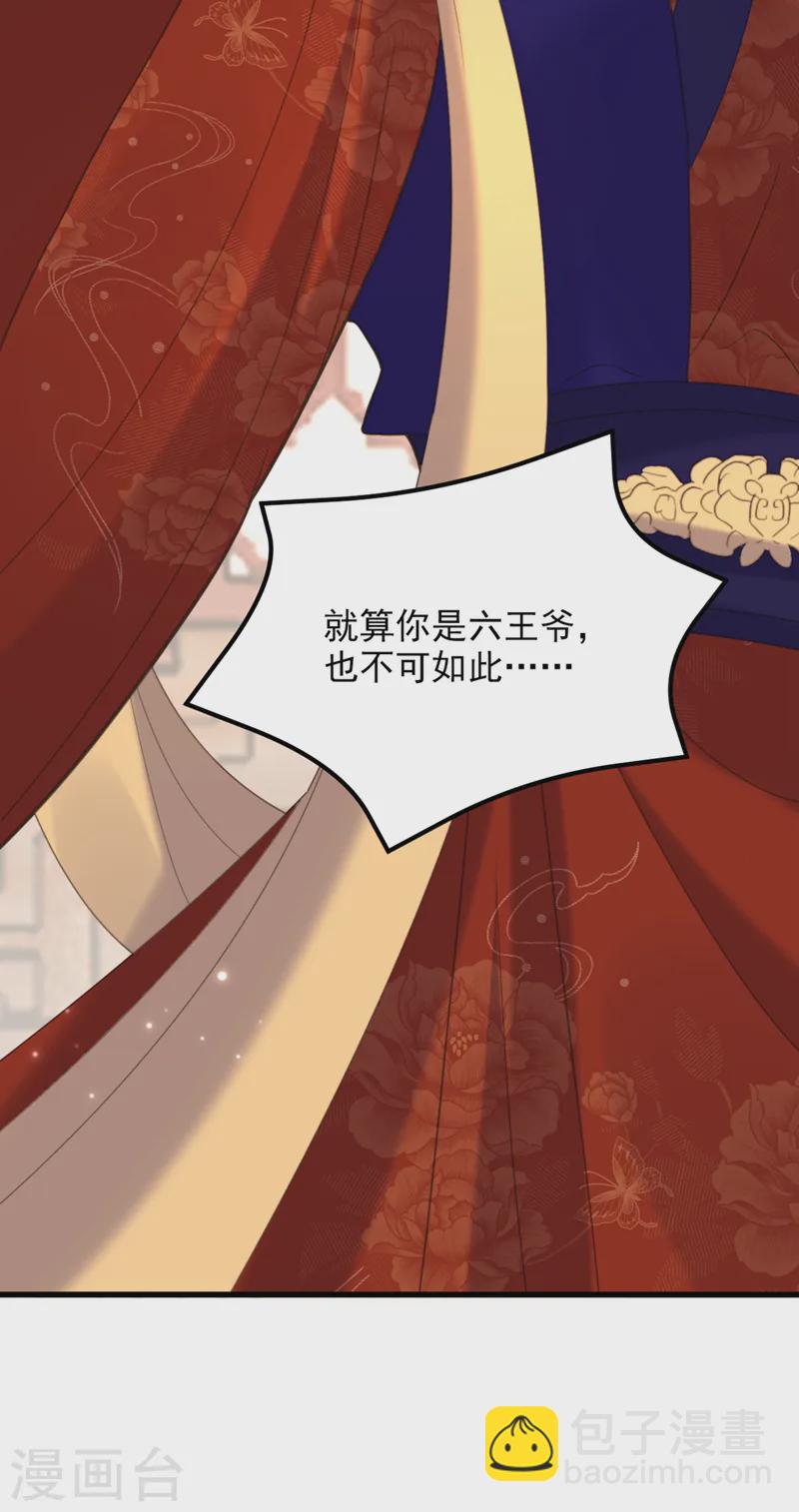 🍲重生空间：豪门辣妻不好惹 第421话 你没事，真好… 第7页