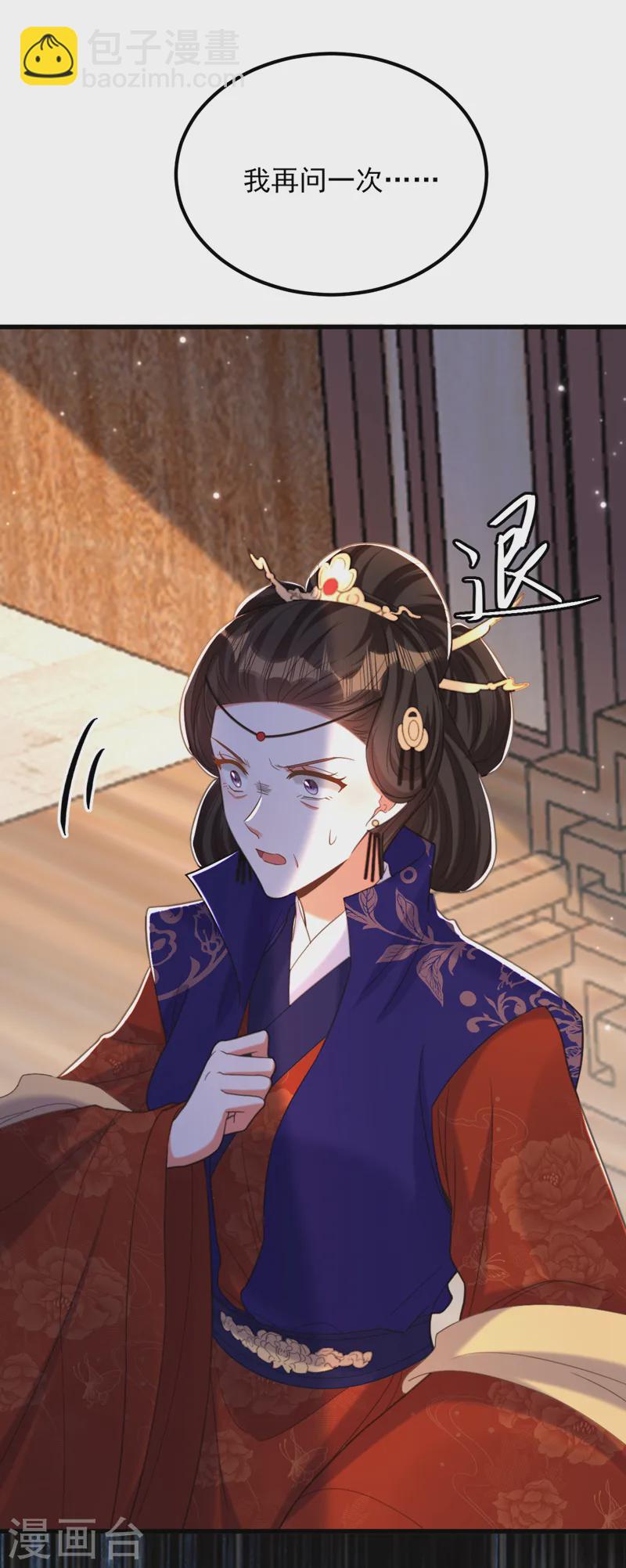 🍲重生空间：豪门辣妻不好惹 第421话 你没事，真好… 第9页