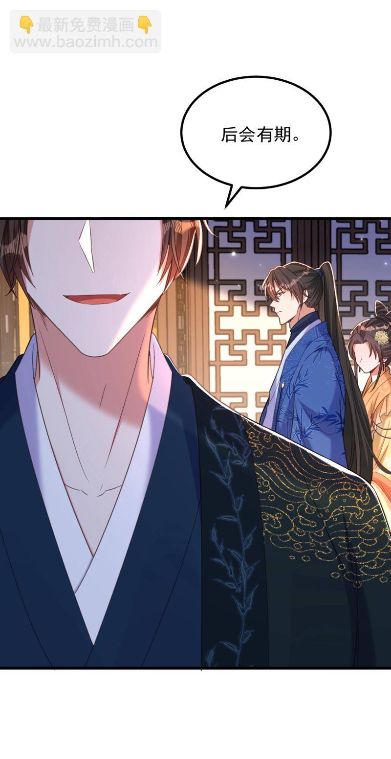 🍲重生空间：豪门辣妻不好惹 第423话 我要娶苏欣儿进门 第22页