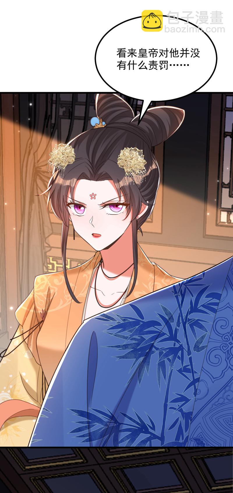 🍲重生空间：豪门辣妻不好惹 第423话 我要娶苏欣儿进门 第23页