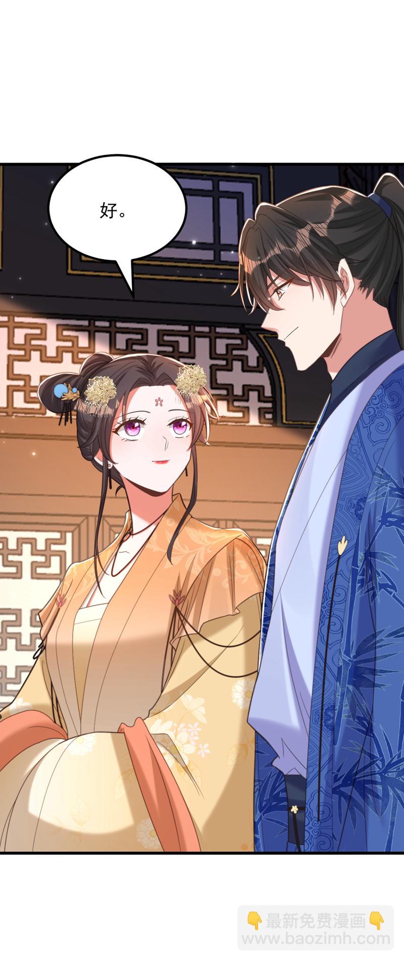 🍲重生空间：豪门辣妻不好惹 第423话 我要娶苏欣儿进门 第26页