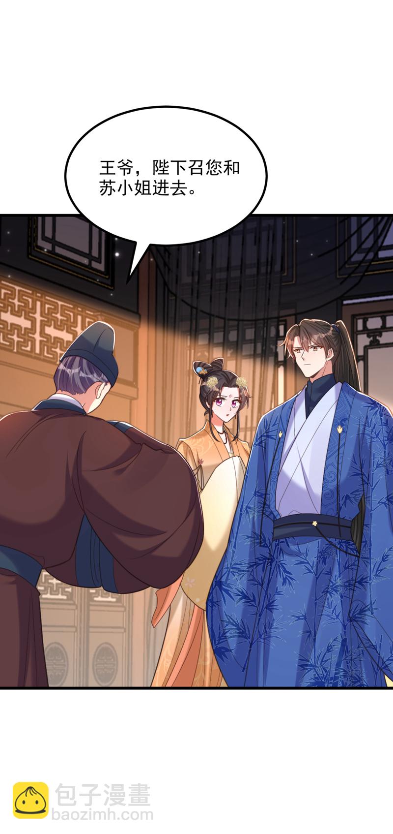 🍲重生空间：豪门辣妻不好惹 第423话 我要娶苏欣儿进门 第27页