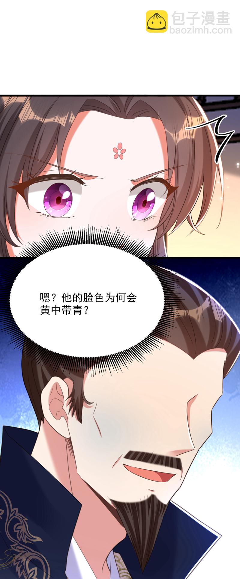 🍲重生空间：豪门辣妻不好惹 第423话 我要娶苏欣儿进门 第32页
