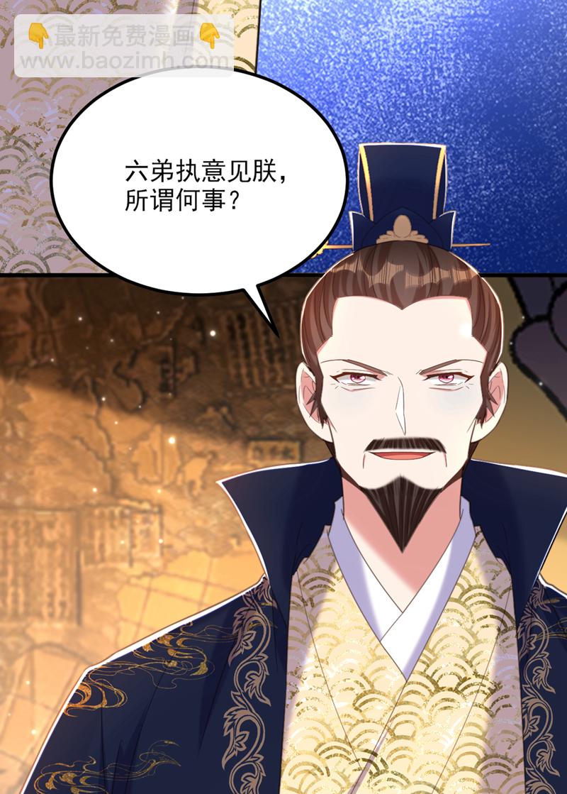 🍲重生空间：豪门辣妻不好惹 第423话 我要娶苏欣儿进门 第34页