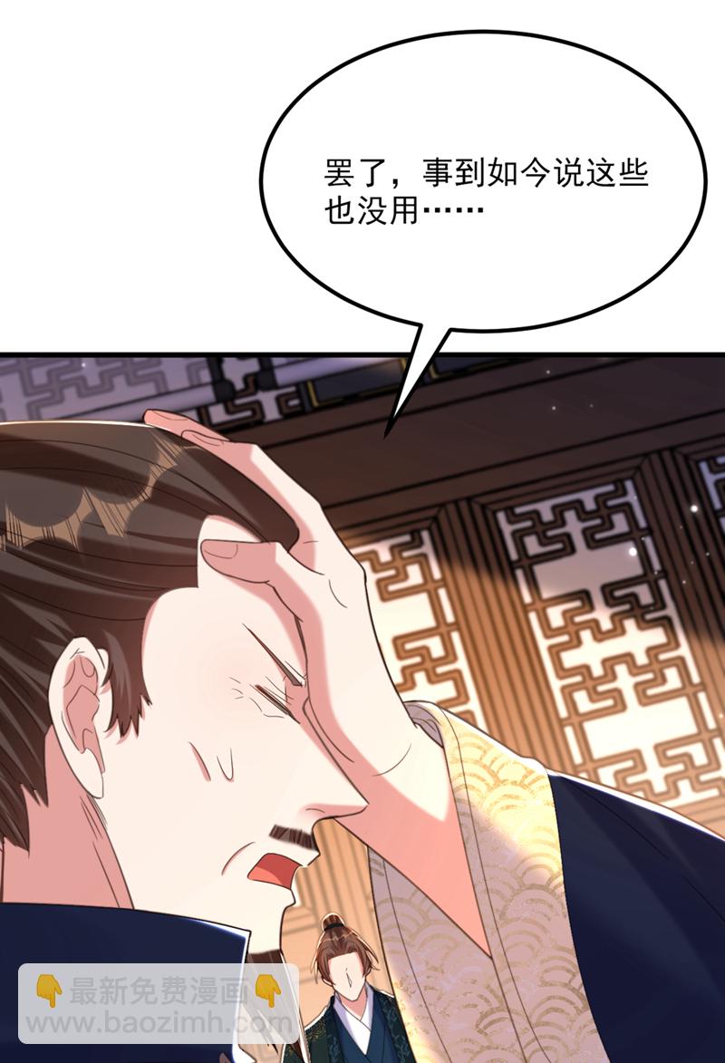 🍲重生空间：豪门辣妻不好惹 第423话 我要娶苏欣儿进门 第4页