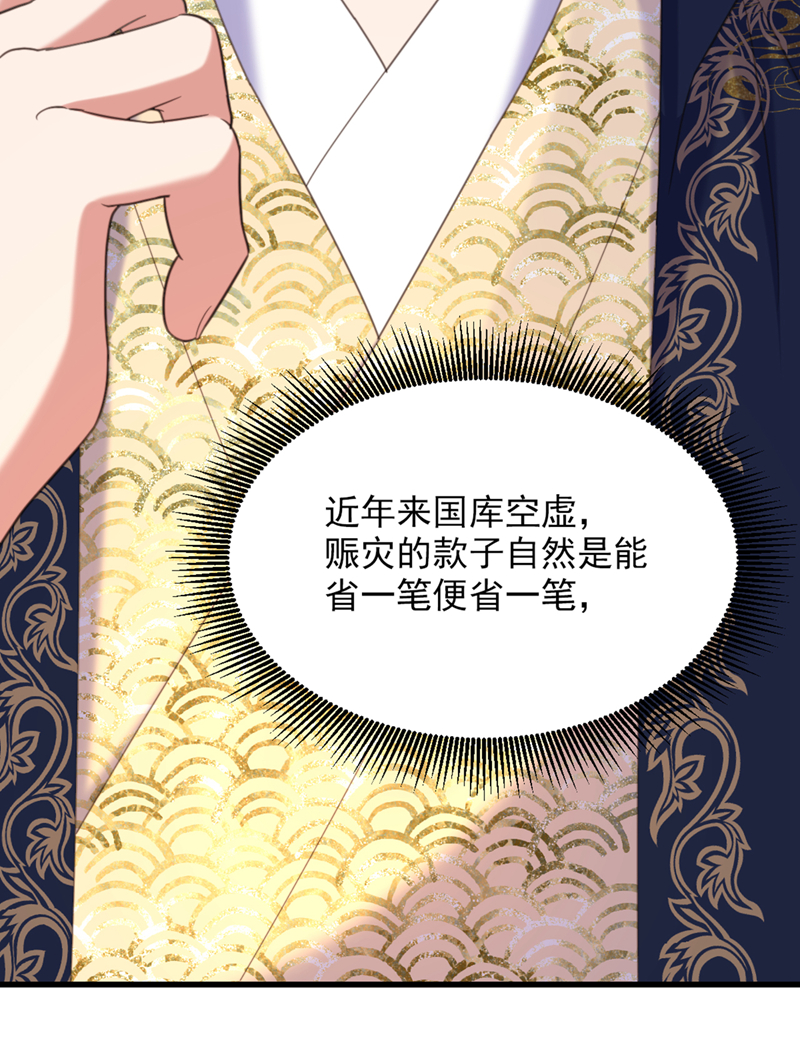 🍲重生空间：豪门辣妻不好惹 第424话 濒死之人？！ 第12页